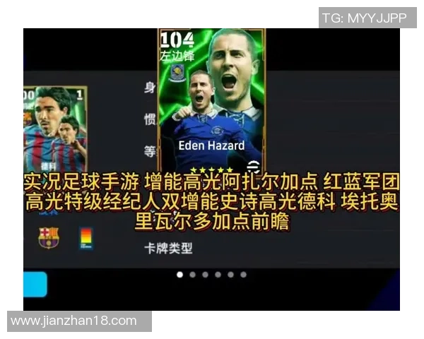 手游实况足球攻略全面解析助你轻松掌握游戏技巧与战术提升实力